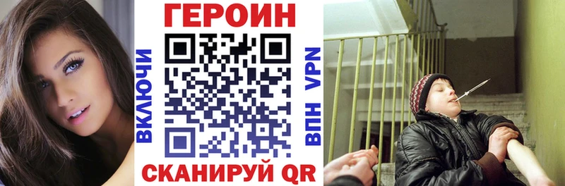 Героин VHQ  блэк спрут зеркало  Касли  купить наркоту 