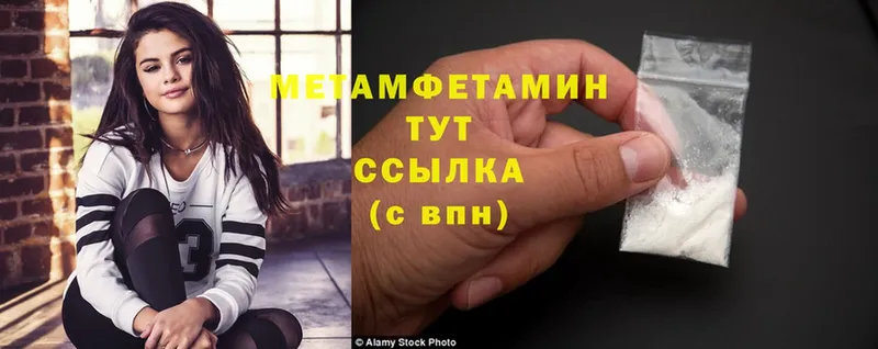 МЕТАМФЕТАМИН Methamphetamine  Касли 